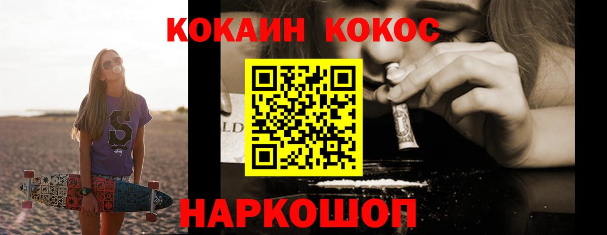 COCAIN 97%  Вход с VPN  Лабинск  Cocaine Колумбийский 
