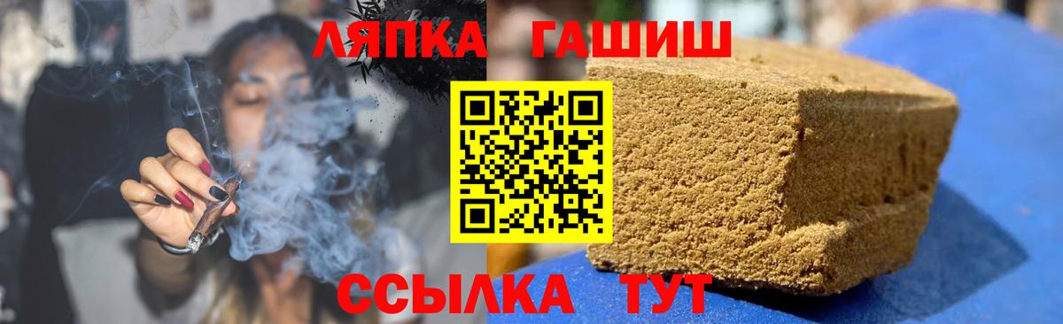 ГАШ hashish Лабинск