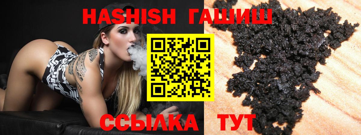 ГАШИШ  Вход с VPN  Лабинск  купить   ГАШИШ убойный  ГАШИШ гашик 