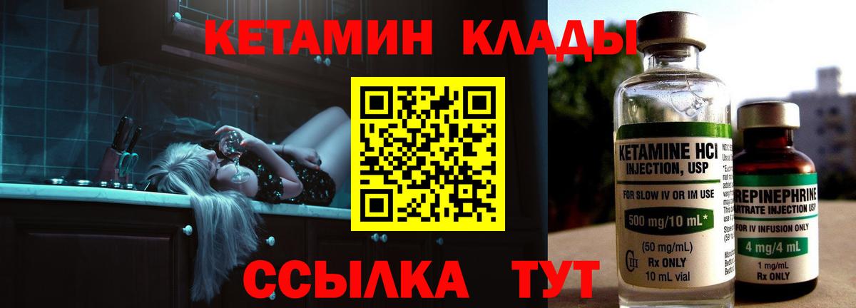 Кетамин VHQ  Вход с VPN  КЕТАМИН VHQ  Лабинск 