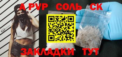 apvp Ипатово