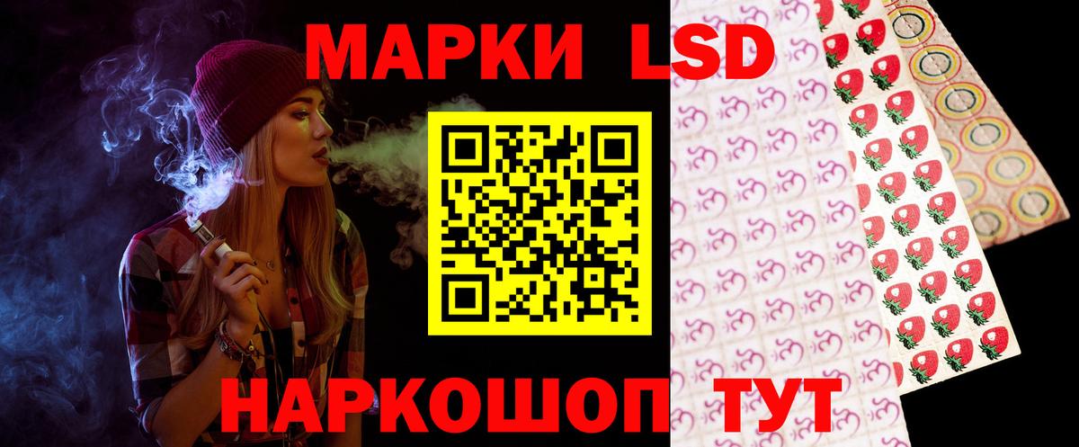Лабинск  ЛСД экстази ecstasy  Лсд 25 экстази кислота  Лсд 25 экстази  Вход с VPN 