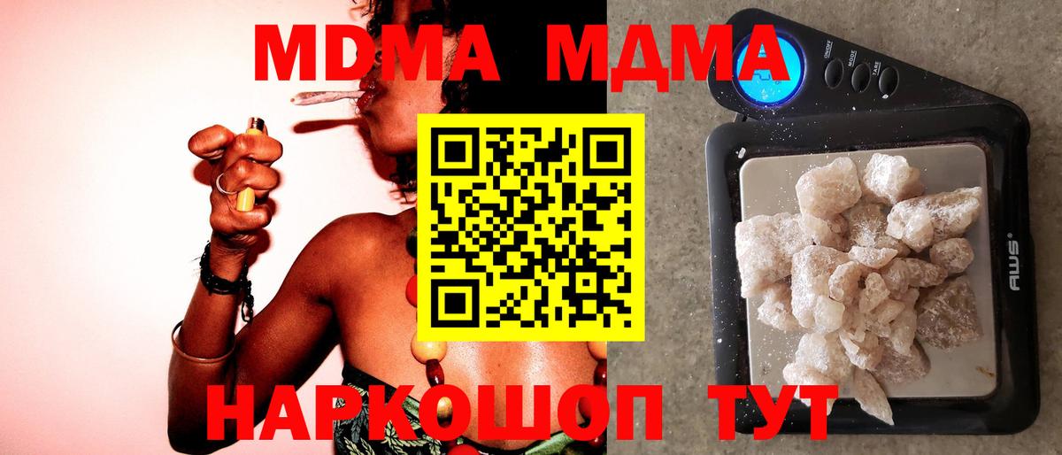 МДМА  МДМА Molly  Вход с VPN  Лабинск  МДМА кристаллы 