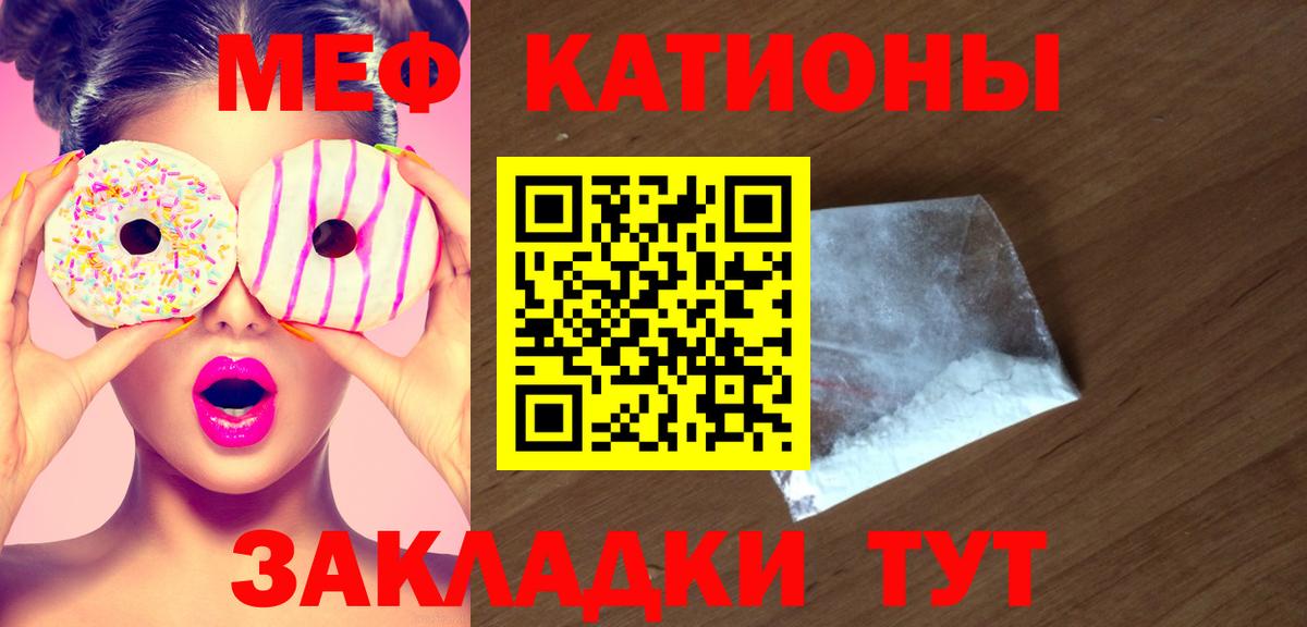 Мефедрон 4 MMC  Вход с VPN  МЯУ-МЯУ  Мефедрон мука  Лабинск 
