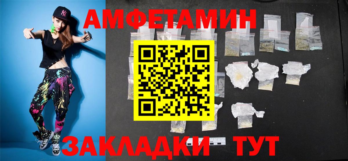 Первитин мет  Вход с VPN  Лабинск 