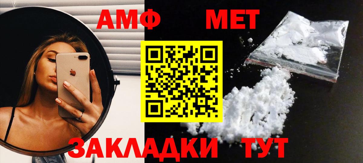МЕТАМФЕТАМИН Methamphetamine Лабинск