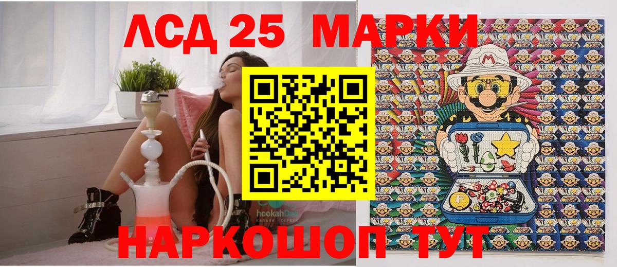 Марки 25I-NBOMe 1500мкг Лабинск
