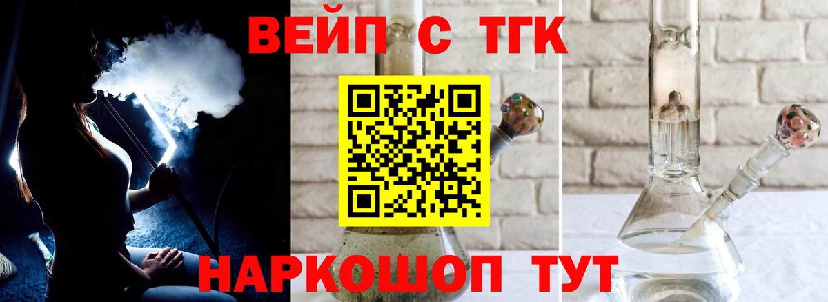 Дистиллят ТГК жижа  ТГК вейп  Вход с VPN  цена   Лабинск 