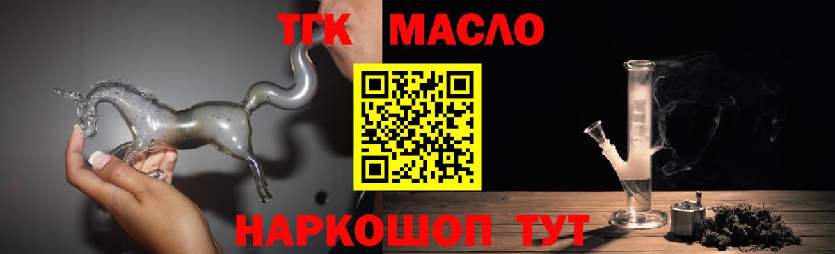 Дистиллят ТГК Wax Лабинск